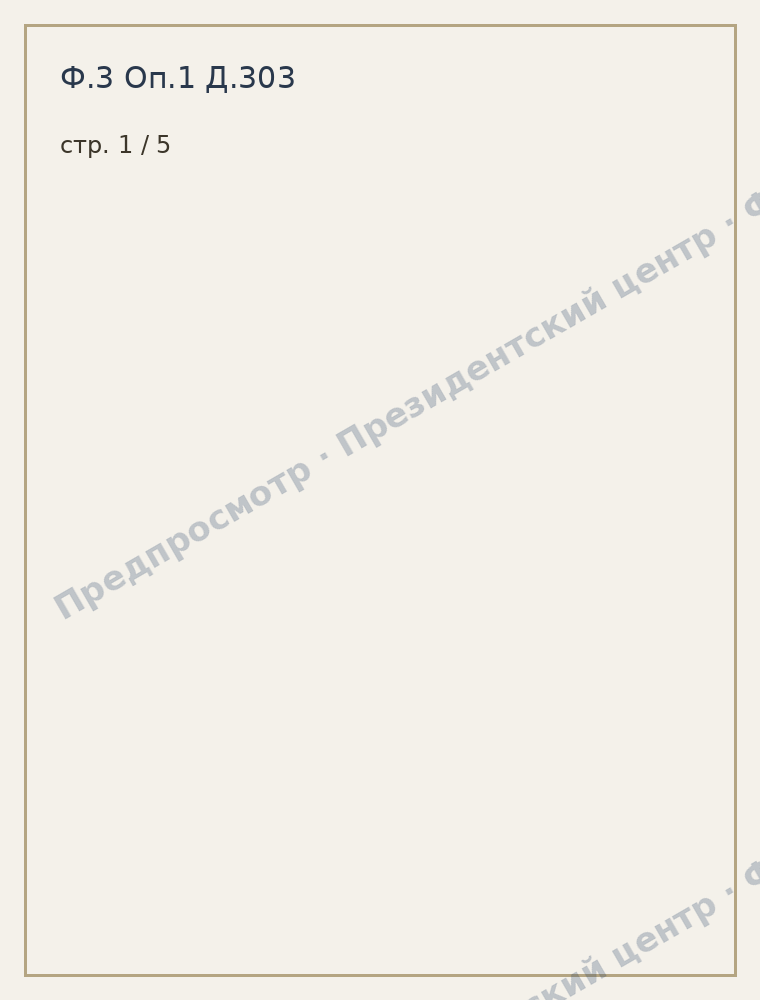 Отчёт о строительстве объектов новой столицы